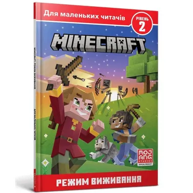 MINECRAFT. Tryb przetrwania. Poziom 2 wersja ukrai�ska - Nick  Eliopoulos