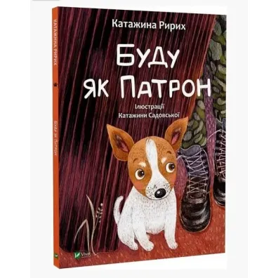 I will be like Patron w.ukrai�ska