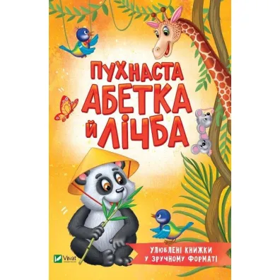 Fluffy alphabet and number w.ukrai�ska