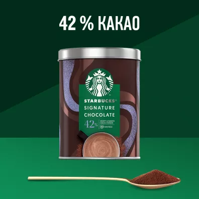 Starbucks Czekolada do picia 42% Signature Chocolate 330 g