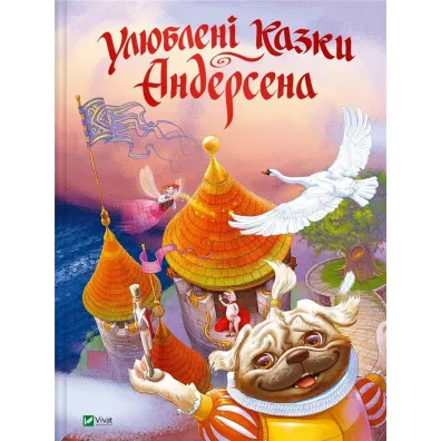 Andersen's favorite fairy tales. Wersja ukrai�ska - Hans Christian Andersen