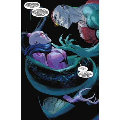 Void Rivals. Tom 3