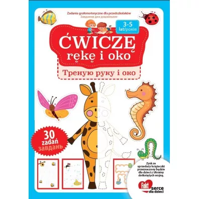 �wicz� r�k� i oko. wersja polsko-ukrai�ska