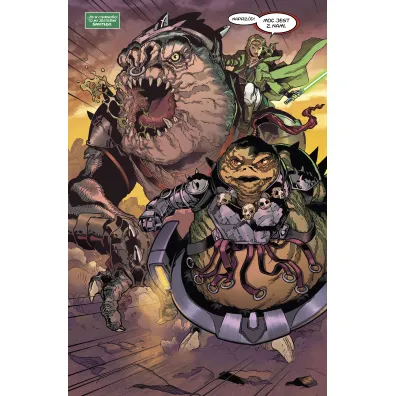 Serce Drengir�w. Star Wars. Wielka Republika. Tom 2