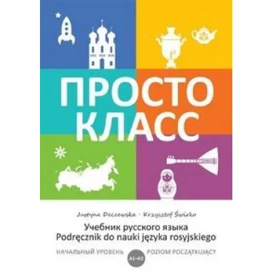 Prosto Klass 1