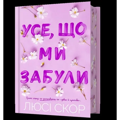 Rzeczy, kt�re zostawili�my Limited edition (UA) - Lucy Score