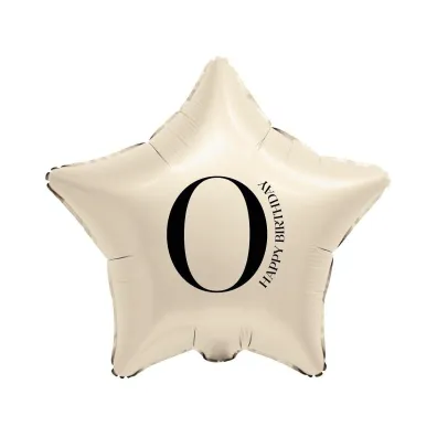 Godan BALON FOL GWIAZDA 0 KREM 44CM GO B/C