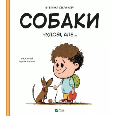 Dogs are great, but... UA - Stepanka Sekaninova