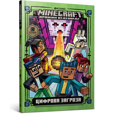 Minecraft. Zagro�enie cyfrowe. Wersja ukrai�ska - Nick  Eliopoulos