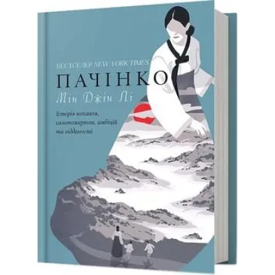 Pachinko. Wersja ukrai�ska - Min Jin Lee