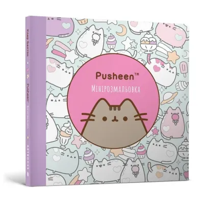 Minirozmalovka Pusheen. Minikolorowanka Pusheen - Claire  Belton