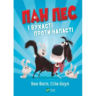 Mr. Dog and eared against the scourge w. ukrai�ska - Ben  Fogle, Steve Cole