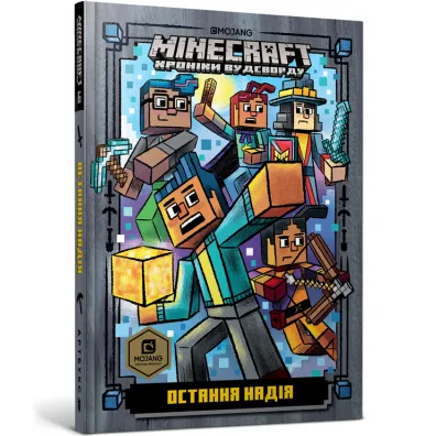 Minecraft. Ostatnia nadzieja. Wersja ukrai�ska - Nick  Eliopoulos