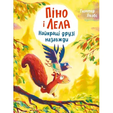 Pino and Lela. Best friends forever. w.ukrai�ska - Gunter Jacobs