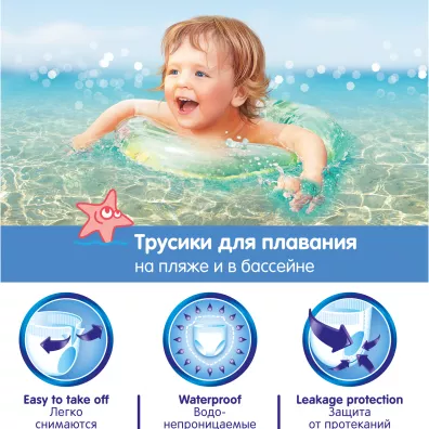 Moltex Swimmies Pieluchomajtki do pywania rozmiar XS (4-9 kg) 13 szt.