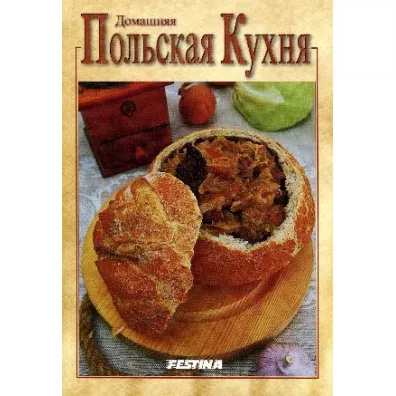 Domowa kuchnia polska - wersja rosyjska - Rafa� Jab�o�ski