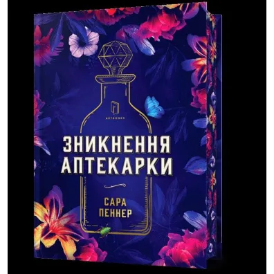 Znikni�cie aptekarza edycja limitowana / Znyknennya aptekarky. Limited edition - Sarah  Penner