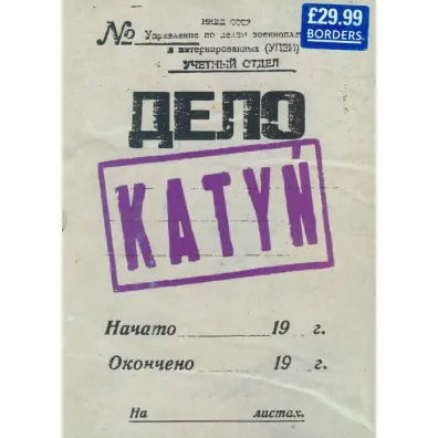 Katy� (English version) - Andrzej Wajda