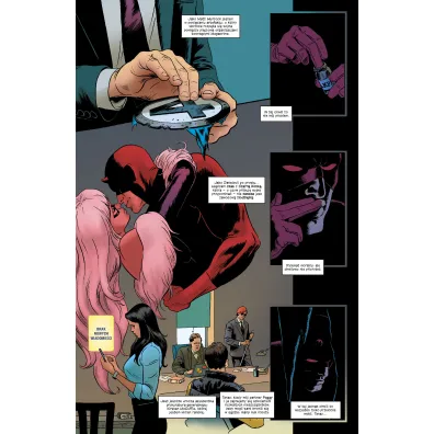 Marvel Classic Oto nadchodzi... Daredevil. Tom 1