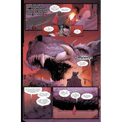 Marvel Fresh Thor. Tom 1