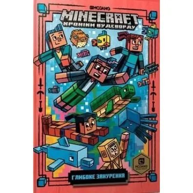 Minecraft. G��bokie nurkowanie. Wersja ukrai�ska - Nick  Eliopoulus