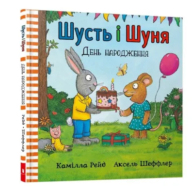 Shust i Shunya. Urodziny. Wersja ukrai�ska - Axel Scheffler
