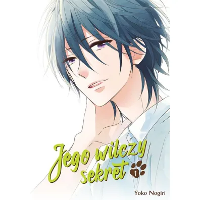Jego wilczy sekret. Tom 1 - Yoko Nogiri
