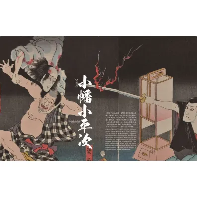 Something Wicked from Japan wer. angielska