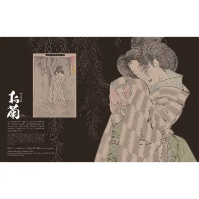 Something Wicked from Japan wer. angielska