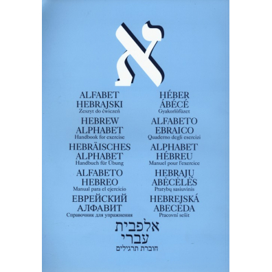 Alfabet hebrajski. Zeszyt wicze,
