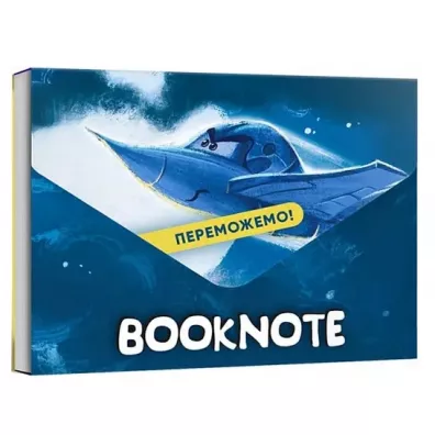Artbooks Notatnik Peremozhemo! Wersja ukrai�ska