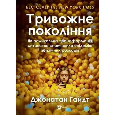 The anxious generation w.ukrai�ska - Jonathan Haidt