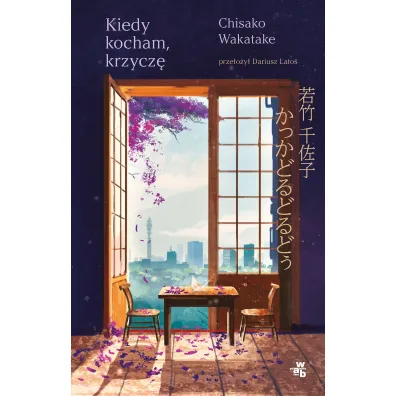 Kiedy kocham, krzycz� - Chisako Wakatake