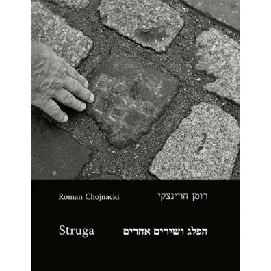 Struga - Roman Chojnacki