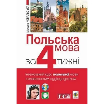 J�zyk polski w 4 tygodnie. Wersja ukrai�ska