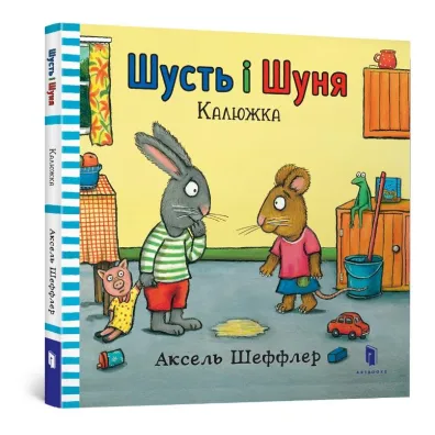 Shust i Shunya. Ka�u�a. Wersja ukrai�ska - Axel Scheffler