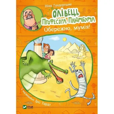 Professor Plumbum's pencil. Be careful, mummy!. Wersja ukrai�ska - Nina Gundertshne