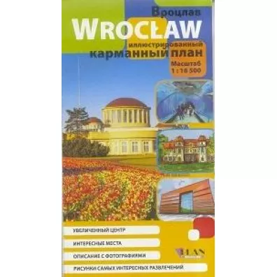 Plan kieszonkowy rys. -Wroc�aw w.rosyjska 1:16 500