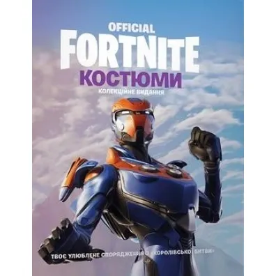 Fornite. Kostiumy. Edycja kolekcjonerska. Wersja ukrai�ska