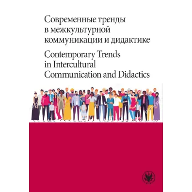Sovremennye trendy v mezhkulturnoi kommunikacii i didaktike. Contemporary Trends in Intercultural Communication and Didactics