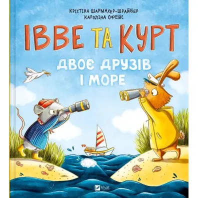 Yves and Kurt. Two friends and the sea w.ukrai�ska - Christina  Scharmacher-Schreiber