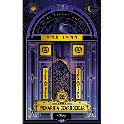 Piekarnia czarodzieja - Gu Byeong-Mo