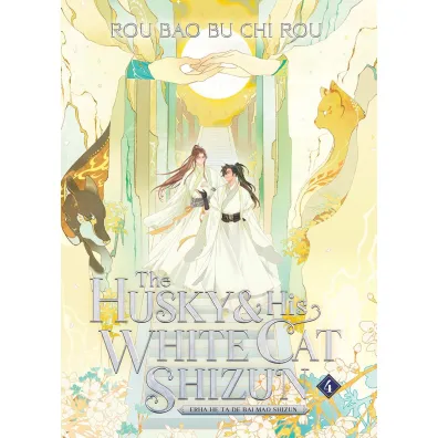 The Husky and His White Cat Shizun. Erha He Ta De Bai Mao Shizun. Novel Volume 4 - Rou Bao Bu Chi Rou
