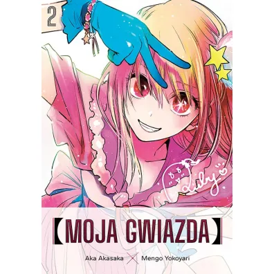 Moja gwiazda. Tom 2 - Aka Akasaka, Mengo Yokoyari