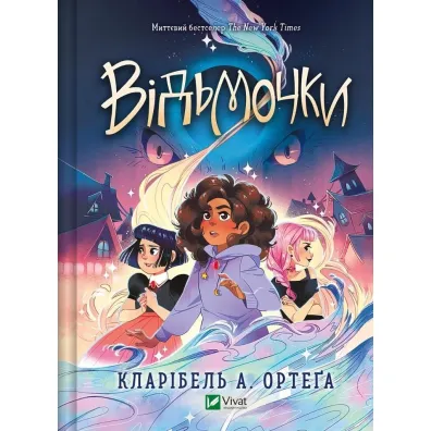 Witches w. ukrai�ska - Claribel A. Ortega