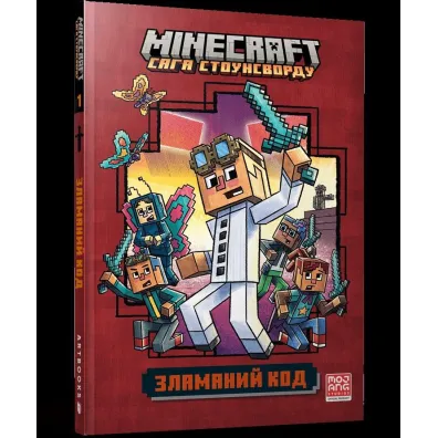 MINECRAFT Z�amany kod Paperback (UA) - Nick  Eliopulos