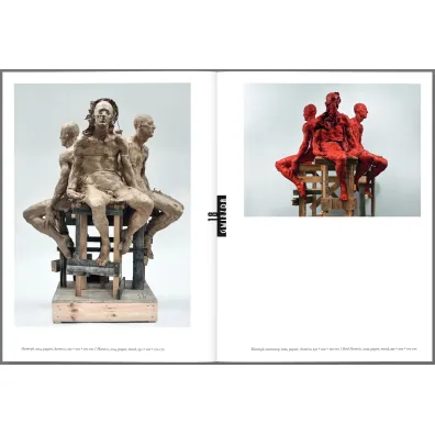 Gwiazda. Rze�ba / Sculpture