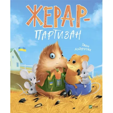 Gerard - partisan w. ukrai�ska - I Andrusyak