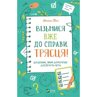Get down to business, shaker!. Wersja ukrai�ska - Monika  Svini