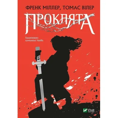 Cursed. Wersja ukrai�ska - Frank Miller, Tom Wheeler
